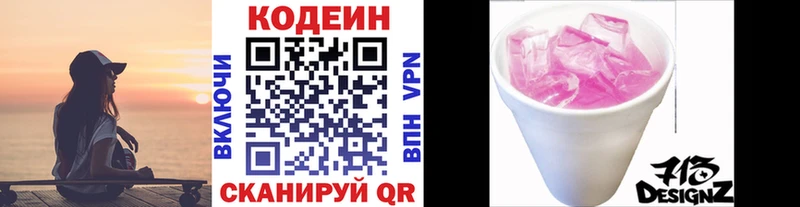 блэк спрут ссылка  Серов  Кодеин напиток Lean (лин)  купить наркотики цена 