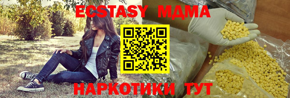 Экстази  ЭКСТАЗИ mix  Вход с VPN  Серов 