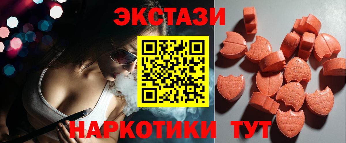 Экстази MDMA Серов