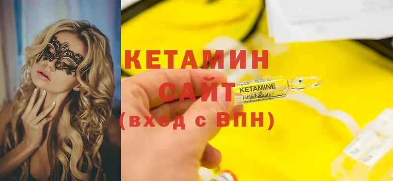 Кетамин ketamine  Серов 