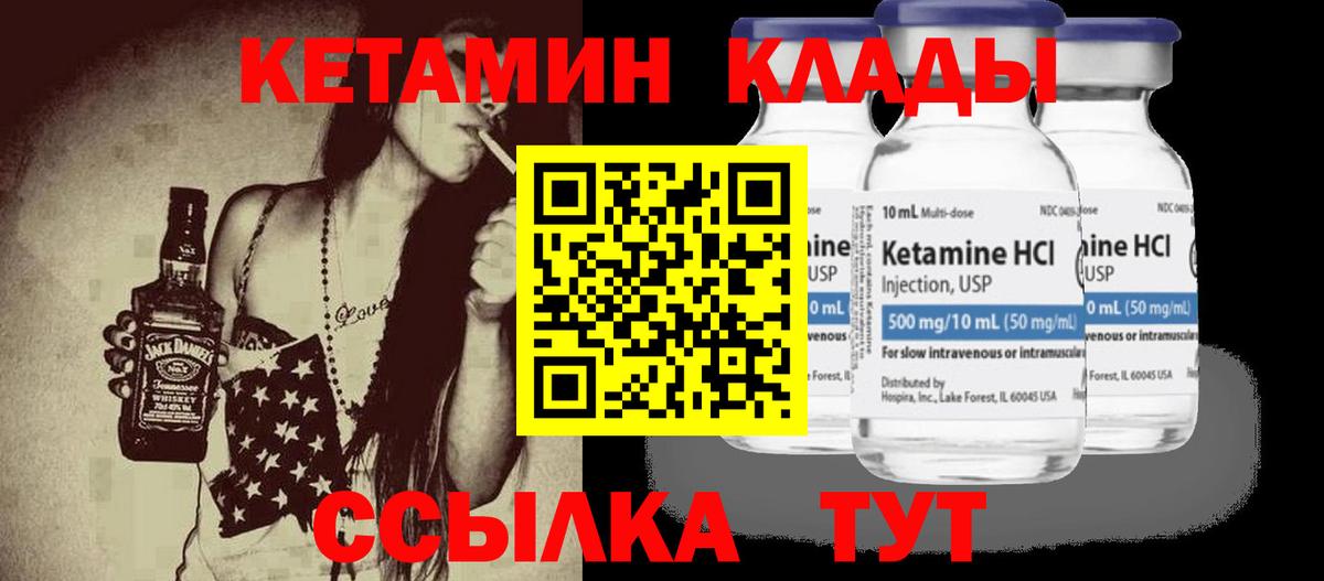 Серов  Кетамин VHQ  Вход с VPN  КЕТАМИН VHQ 