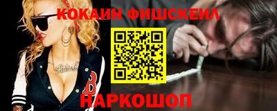 COCAINE Будённовск