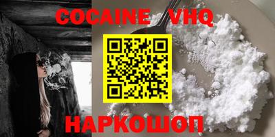 COCAINE Будённовск