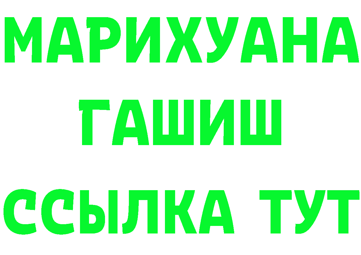 МАРИХУАНА Ganja ССЫЛКА дарк нет гидра Серов