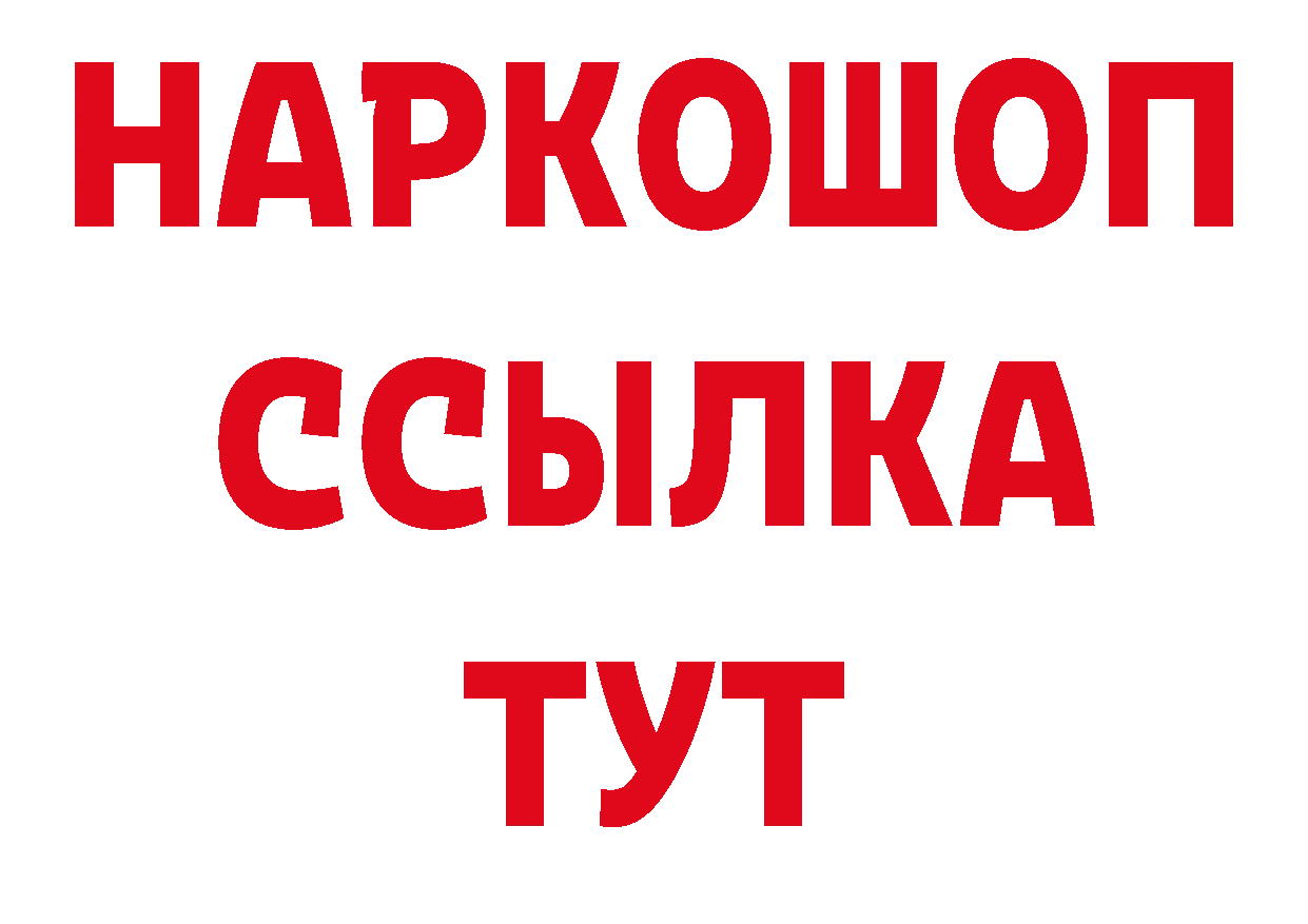 МЯУ-МЯУ кристаллы вход нарко площадка ОМГ ОМГ Серов