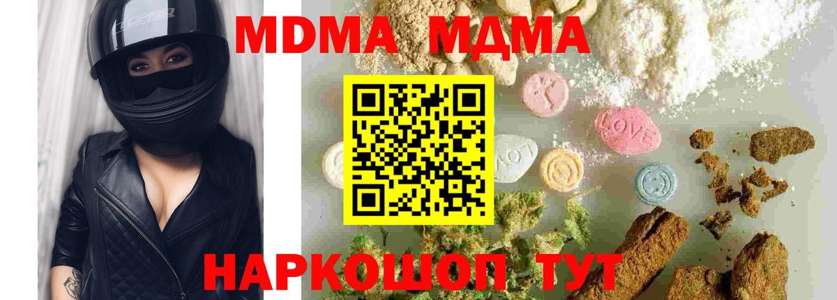МДМА кристаллы Серов