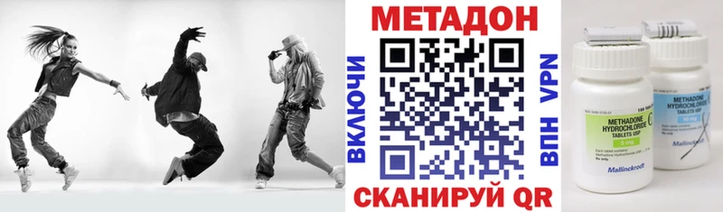 Метадон VHQ  Серов 
