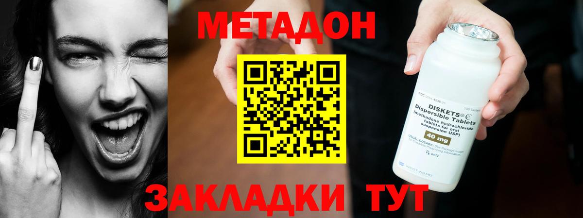 Метадон мёд  Метадон мёд  Вход с VPN  блэк спрут зеркало  Серов 