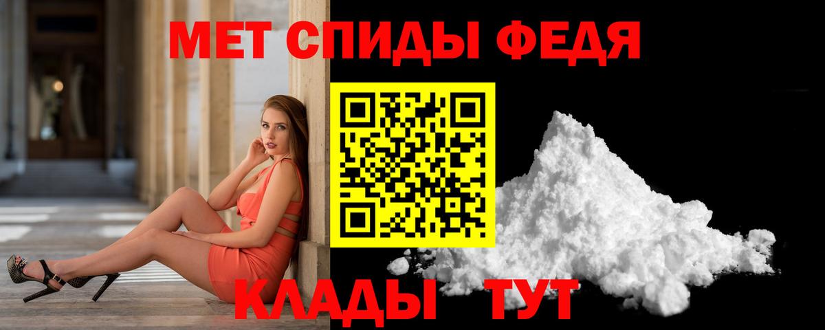 Метамфетамин мет  Первитин  Метамфетамин мет  Серов  Вход с VPN 