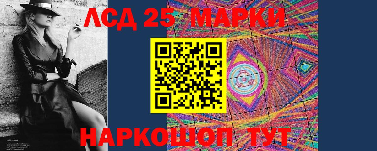 Серов  Марки 25I-NBOMe 1500мкг  Марки 25I-NBOMe  Вход с VPN 